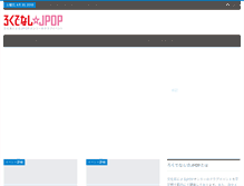 Tablet Screenshot of jpop-event.com